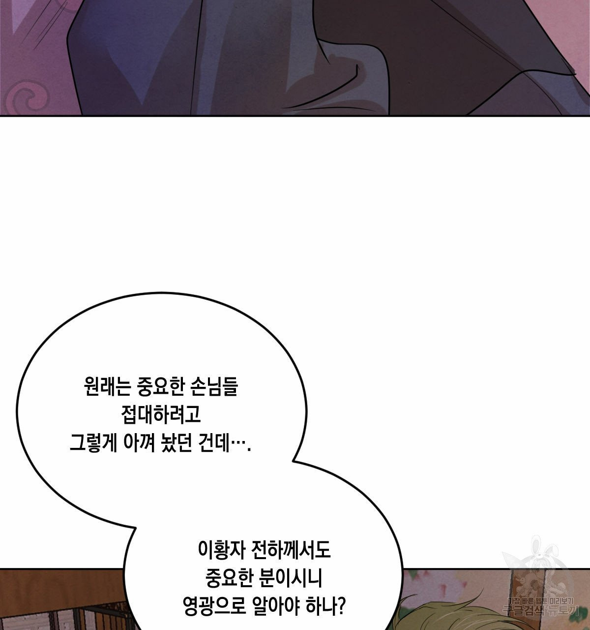 버드나무 로맨스 35화 - 웹툰 이미지 74