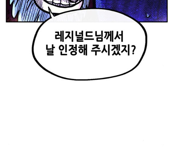 만물의 영장 PART2 22화 - 웹툰 이미지 129