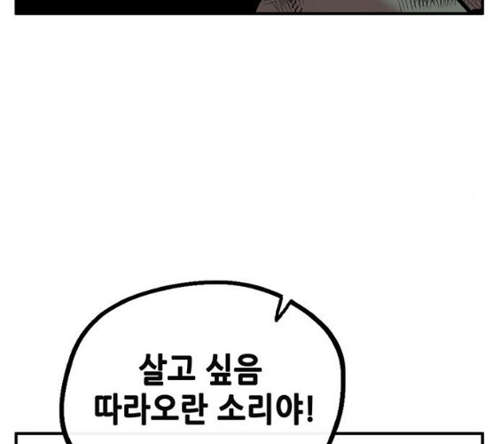 만물의 영장 PART2 23화 - 웹툰 이미지 140