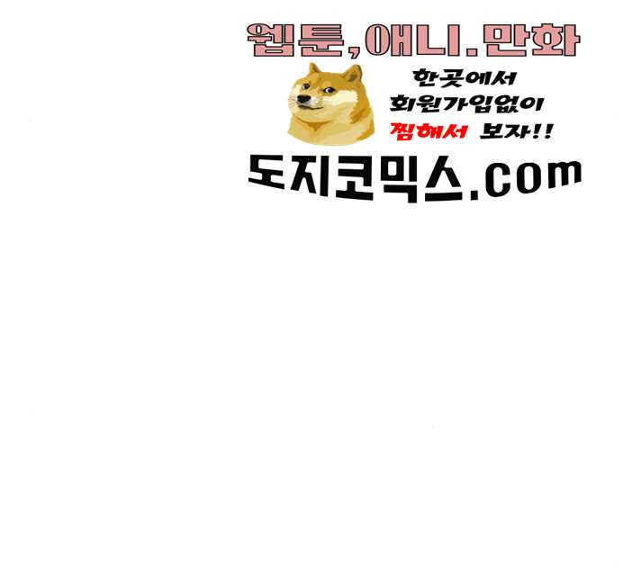 별을 삼킨 너에게 54화 - 웹툰 이미지 68