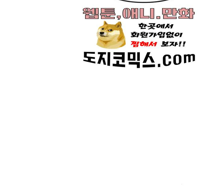 별을 삼킨 너에게 54화 - 웹툰 이미지 120