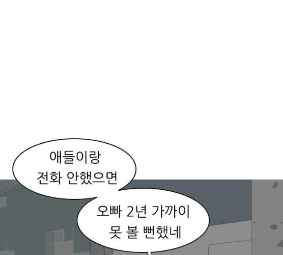 연놈 282화 - 웹툰 이미지 3