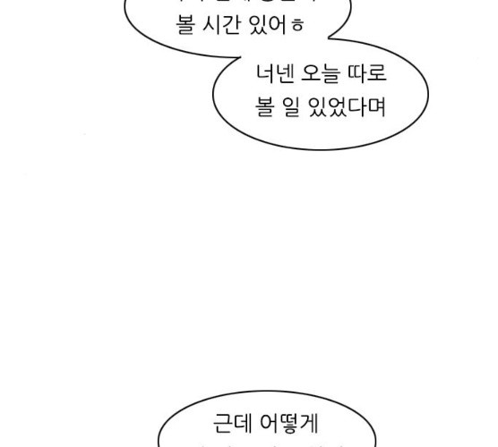 연놈 282화 - 웹툰 이미지 5