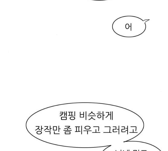 연놈 282화 - 웹툰 이미지 10