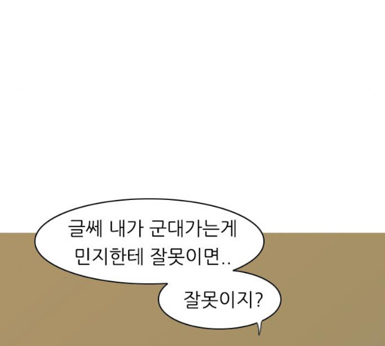 연놈 282화 - 웹툰 이미지 20