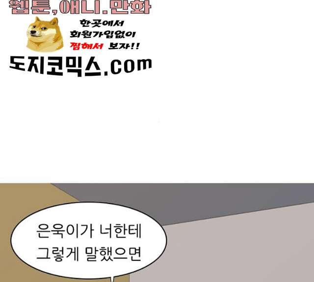 연놈 282화 - 웹툰 이미지 25