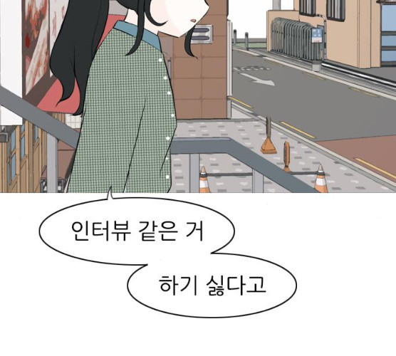 연놈 282화 - 웹툰 이미지 51