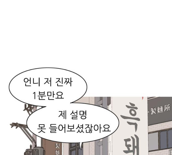 연놈 282화 - 웹툰 이미지 52