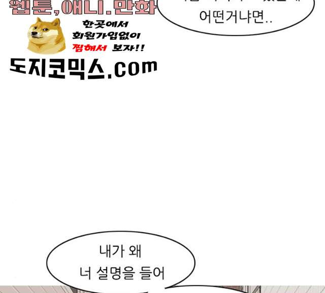 연놈 282화 - 웹툰 이미지 54