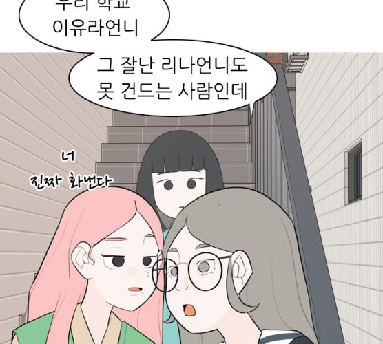 연놈 282화 - 웹툰 이미지 57