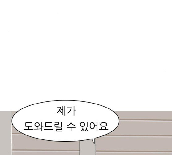 연놈 282화 - 웹툰 이미지 61