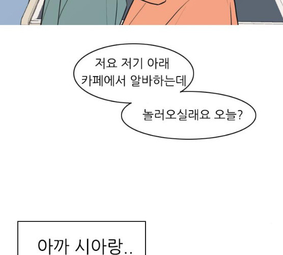 연놈 282화 - 웹툰 이미지 77