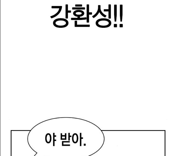 세상은 돈과 권력 시즌 2 29화 - 웹툰 이미지 158