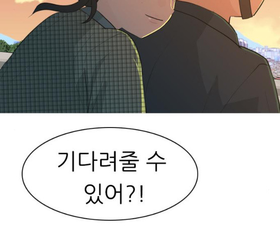 연놈 282화 - 웹툰 이미지 102