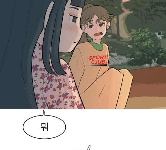 연놈 282화 - 웹툰 이미지 107