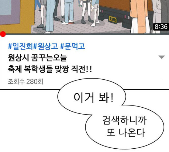 연놈 283화 - 웹툰 이미지 2