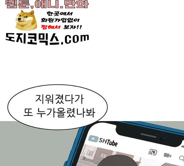 연놈 283화 - 웹툰 이미지 3