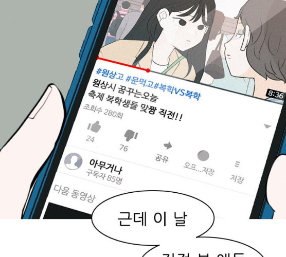 연놈 283화 - 웹툰 이미지 4