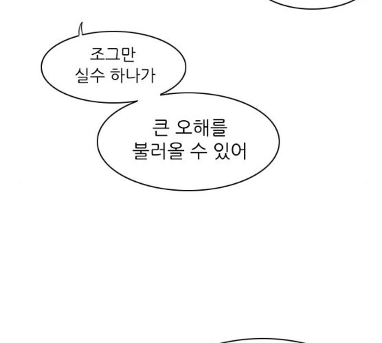 연놈 283화 - 웹툰 이미지 21