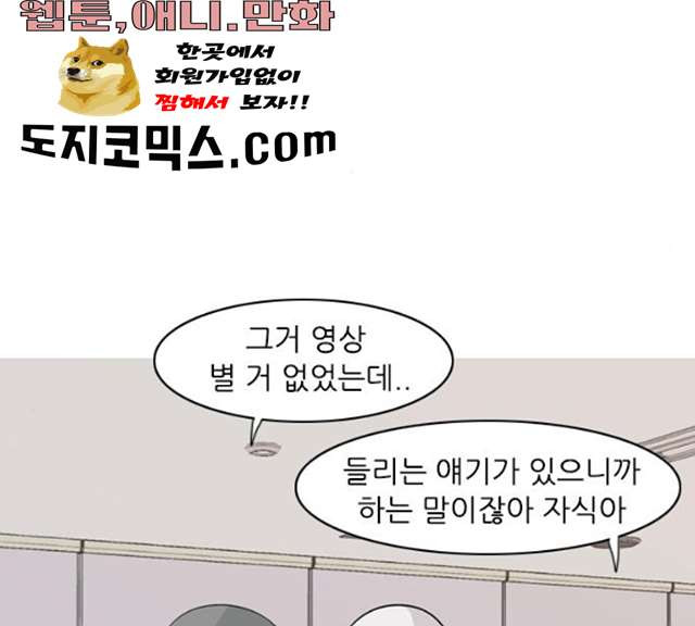 연놈 283화 - 웹툰 이미지 36