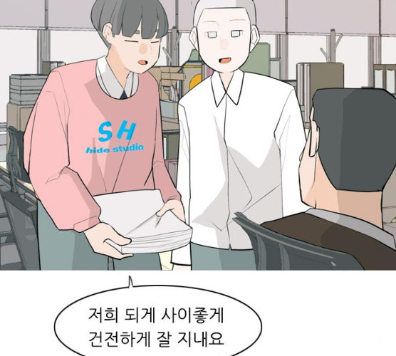 연놈 283화 - 웹툰 이미지 37