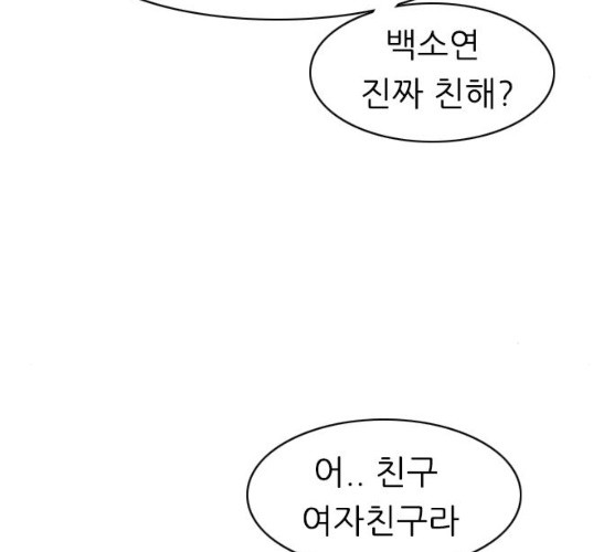 연놈 283화 - 웹툰 이미지 102