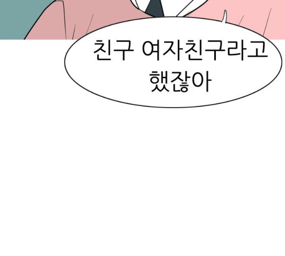 연놈 283화 - 웹툰 이미지 114