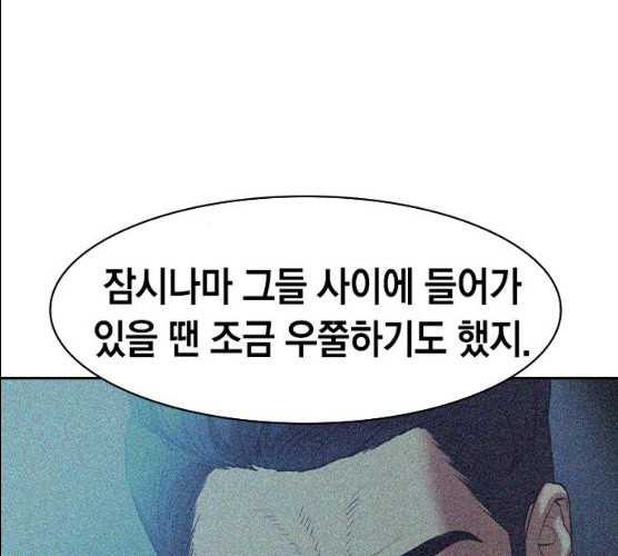 세상은 돈과 권력 시즌 2 30화 - 웹툰 이미지 143