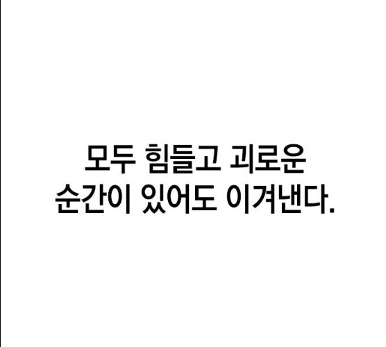 세상은 돈과 권력 시즌 2 30화 - 웹툰 이미지 160