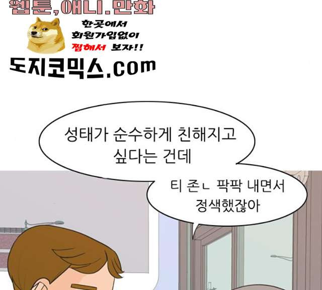 연놈 284화 - 웹툰 이미지 13