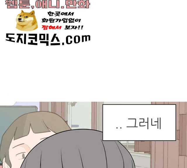 연놈 284화 - 웹툰 이미지 25