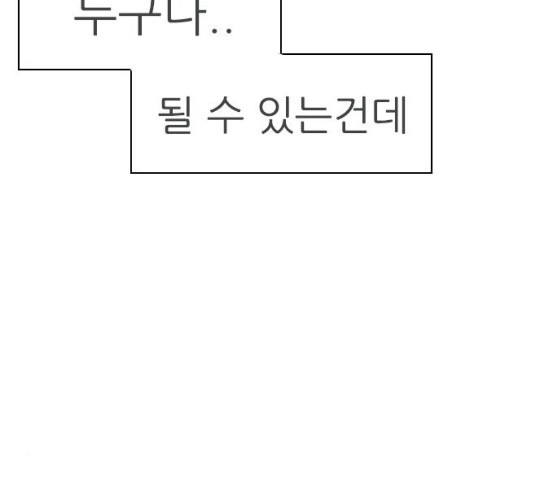 연놈 284화 - 웹툰 이미지 27