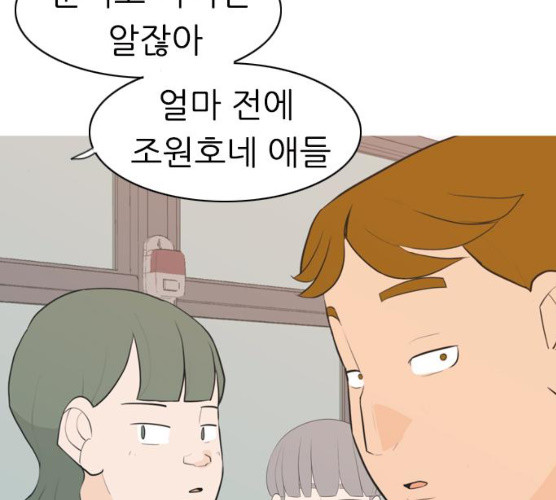 연놈 284화 - 웹툰 이미지 38