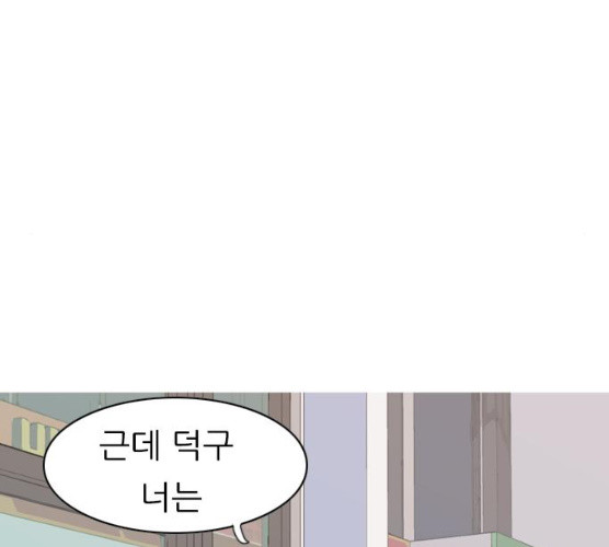 연놈 284화 - 웹툰 이미지 40