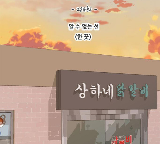 연놈 284화 - 웹툰 이미지 46