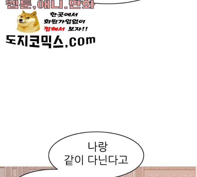 연놈 284화 - 웹툰 이미지 55