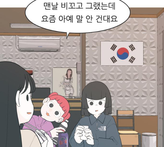 연놈 284화 - 웹툰 이미지 61