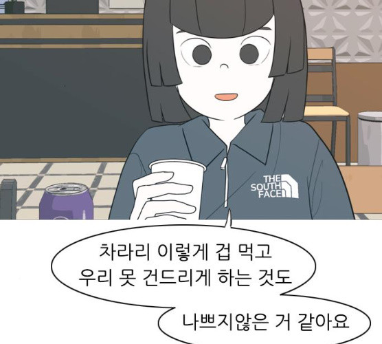 연놈 284화 - 웹툰 이미지 64