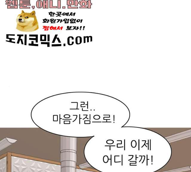 연놈 284화 - 웹툰 이미지 75