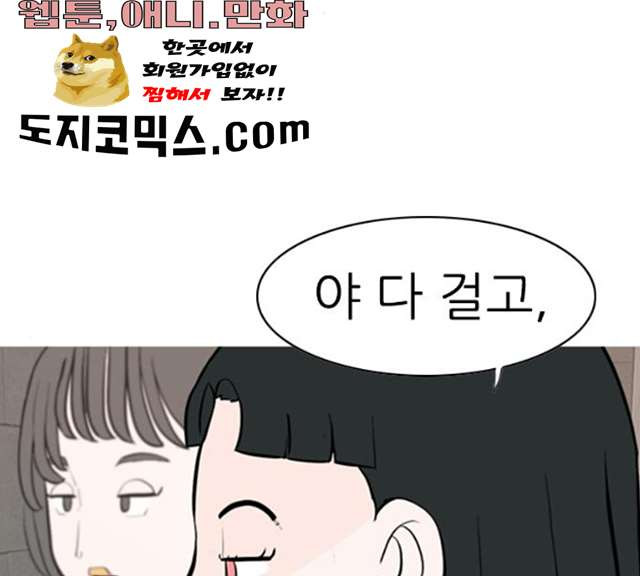 연놈 284화 - 웹툰 이미지 93