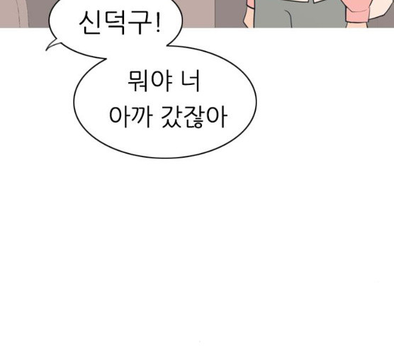 연놈 284화 - 웹툰 이미지 105