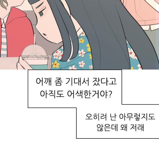 연놈 284화 - 웹툰 이미지 112