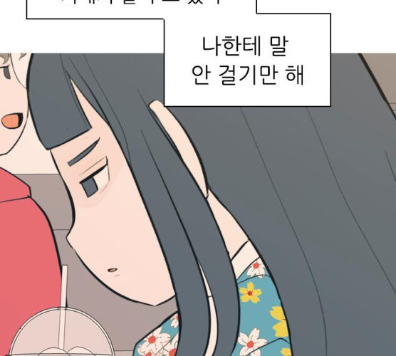 연놈 284화 - 웹툰 이미지 114