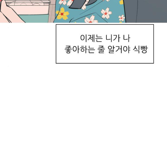 연놈 284화 - 웹툰 이미지 115