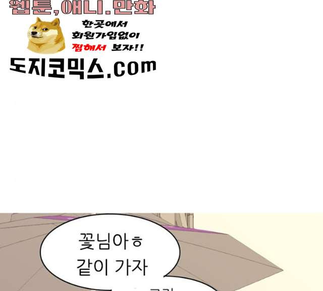 연놈 284화 - 웹툰 이미지 125