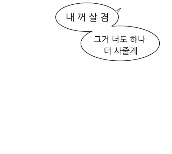 연놈 284화 - 웹툰 이미지 127