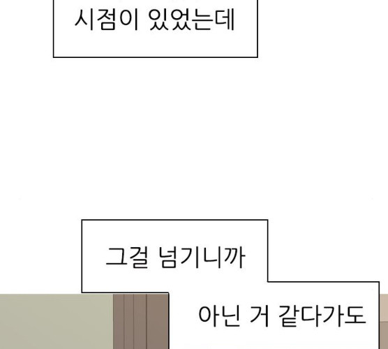 연놈 284화 - 웹툰 이미지 130