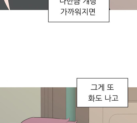 연놈 284화 - 웹툰 이미지 132