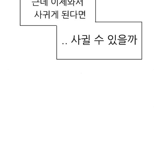 연놈 284화 - 웹툰 이미지 134