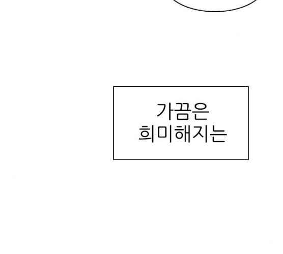 연놈 284화 - 웹툰 이미지 139